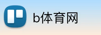 b体育网 logo
